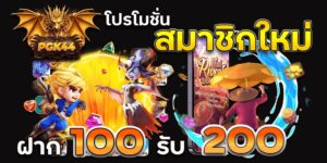 ทดลองเล่นสล็อตฟรี